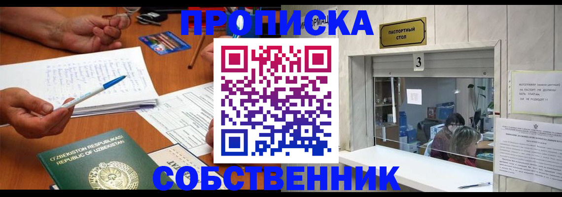прописка для военкомата в Мордовии