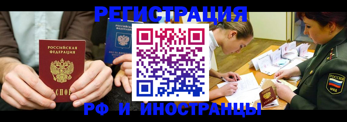 прописка паспорт в Мордовии