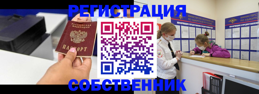 временная регистрация в квартире в Мордовии